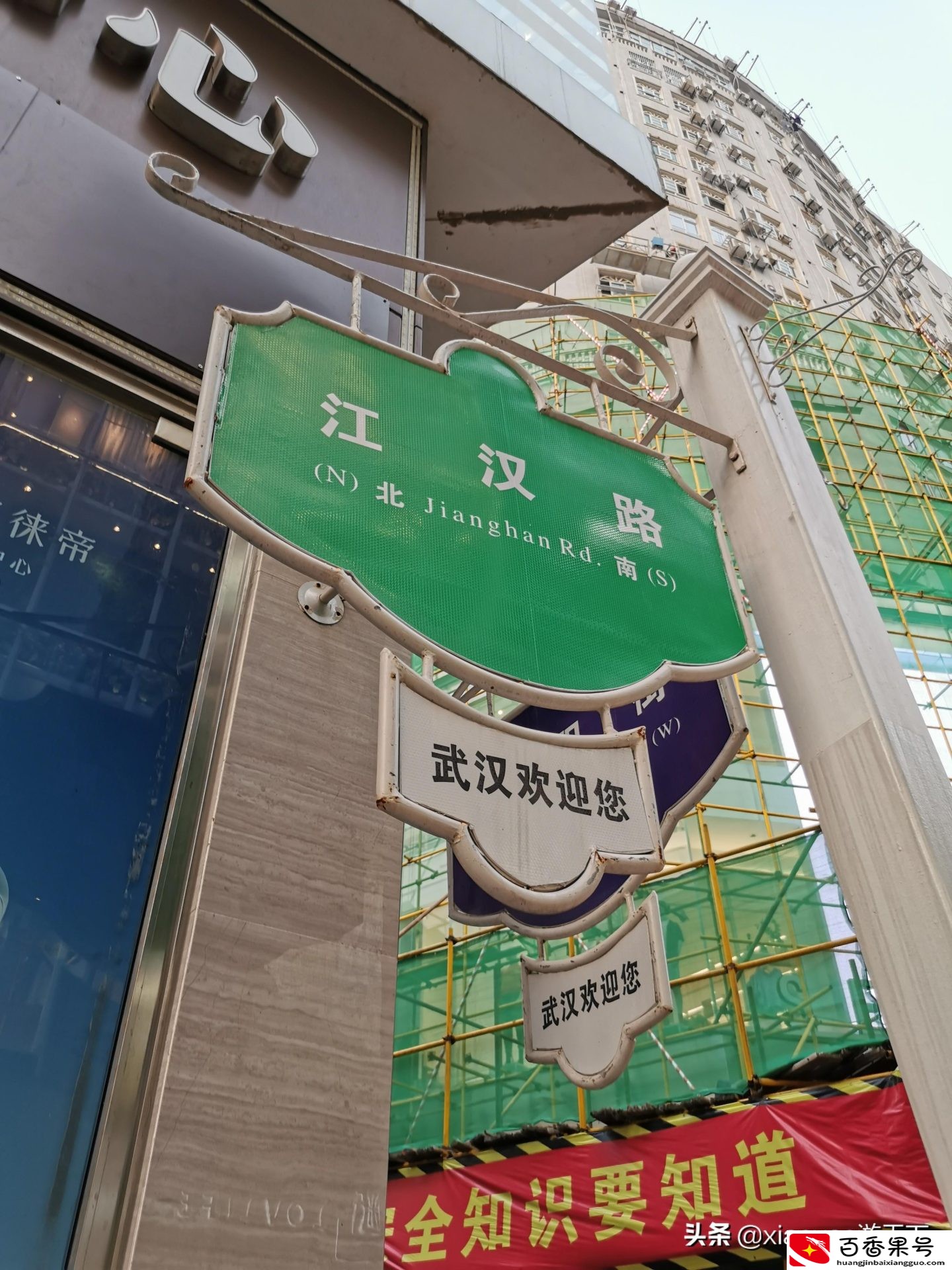 武汉最繁华的地方