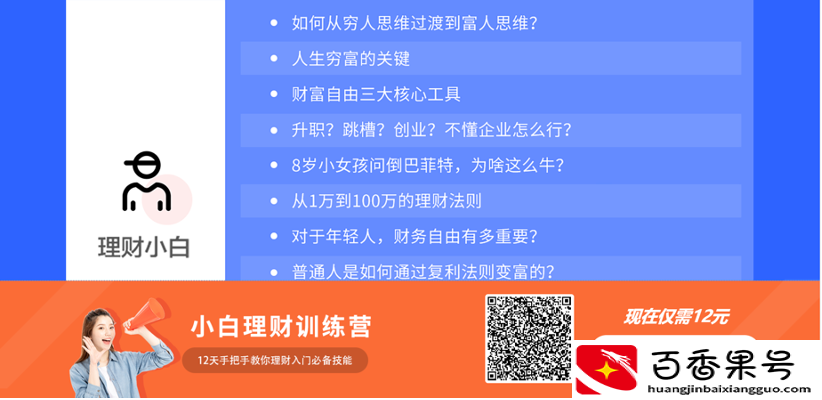 微淼商学院值不值得学