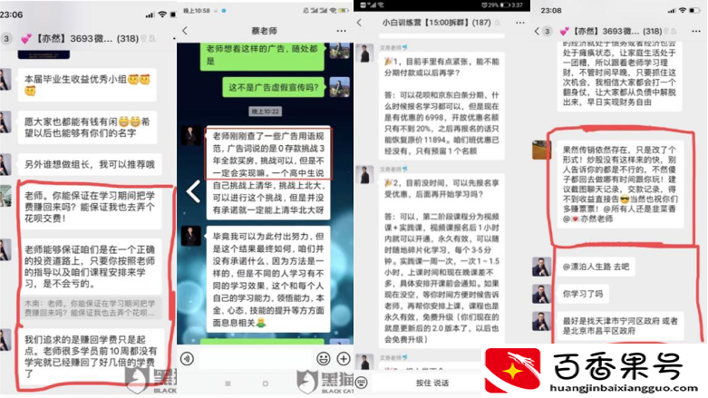 微淼商学院值不值得学