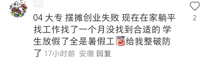00后没学历最吃香的职业