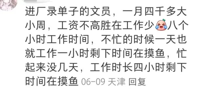00后没学历最吃香的职业
