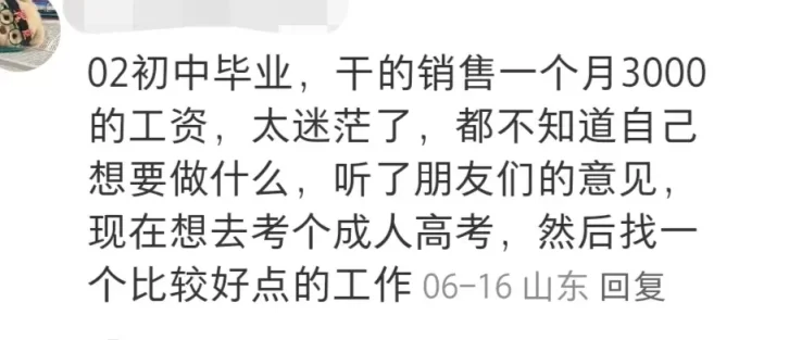 00后没学历最吃香的职业