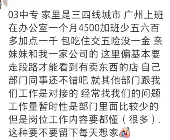00后没学历最吃香的职业