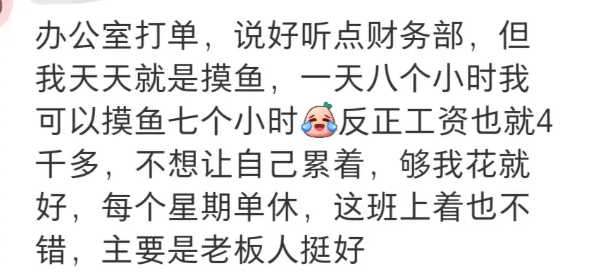00后没学历最吃香的职业