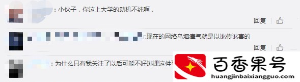 00后男孩考女子学院走红 母亲笑称：找媳妇不用愁了