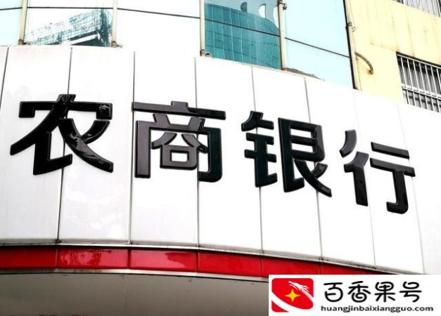 30万存农商行三年，利息有多少？