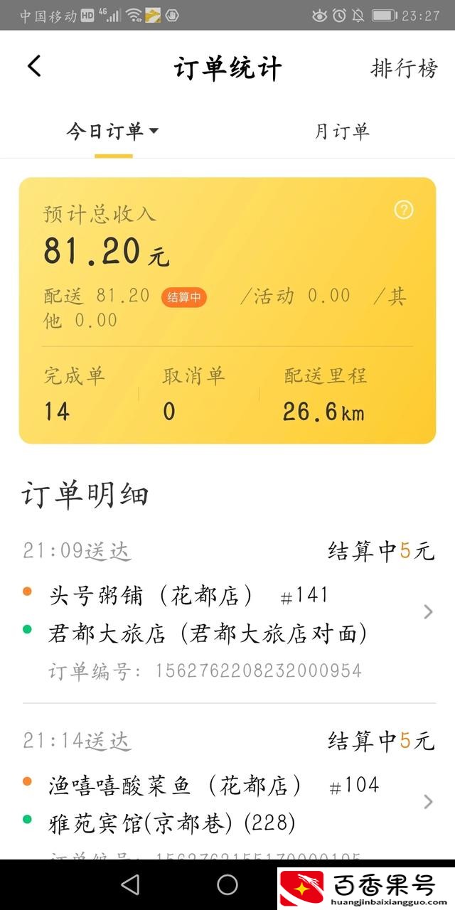 美团众包需要买装备吗