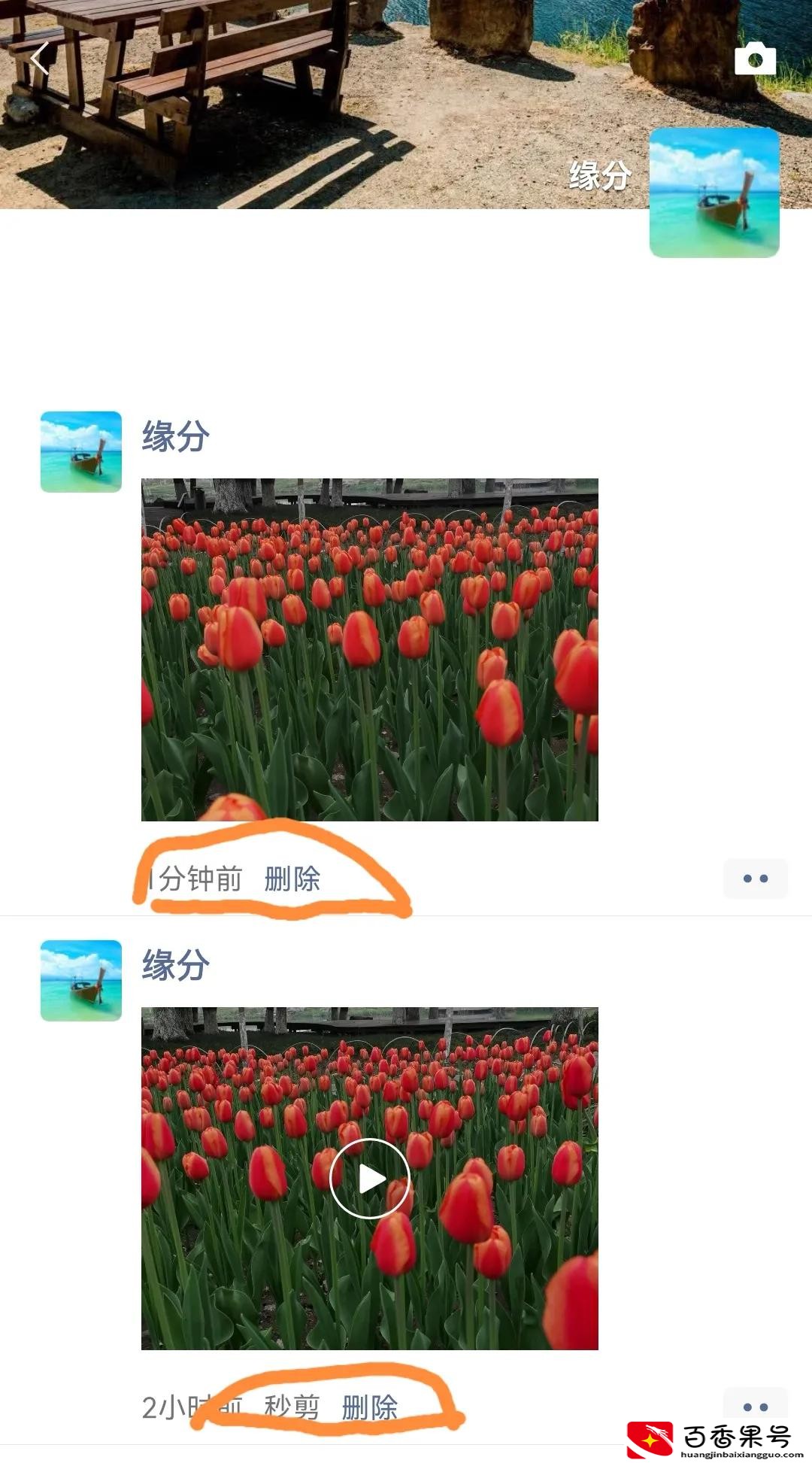 V朋友圈可以快速发布高清视频，可很多人还不知道