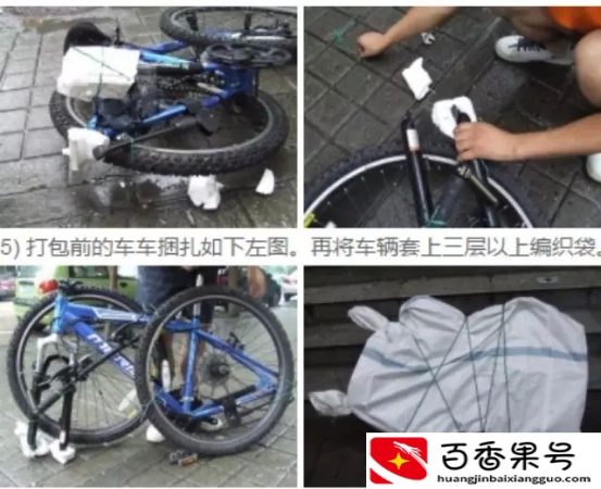 各地骑友建议：自行车托运上火车、飞机的方法