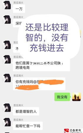 跨境电商骗局：骗子套路多，受害者开始联合，回击犯罪分子