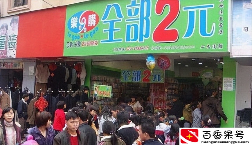 2022年开两元店还赚钱吗？新手开两元店注意什么？