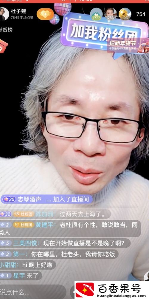 杜子建：因故意伤人入狱，后创作小说爆火，如今成身价上亿企业家