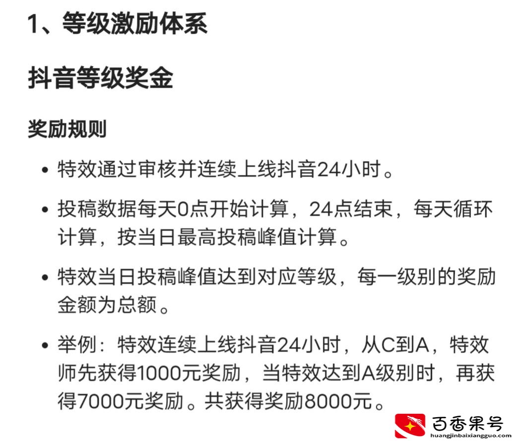 自己在家制作抖音特效也能赚钱？