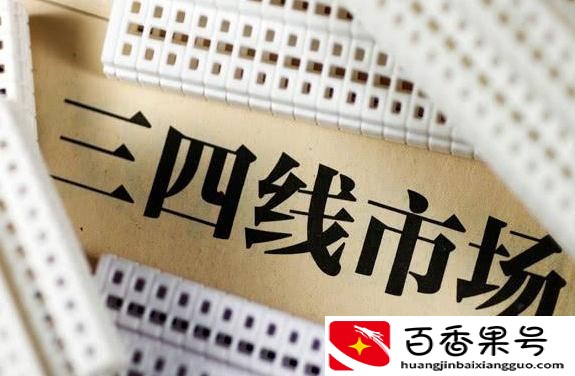 四线城市一个月工资多少正常