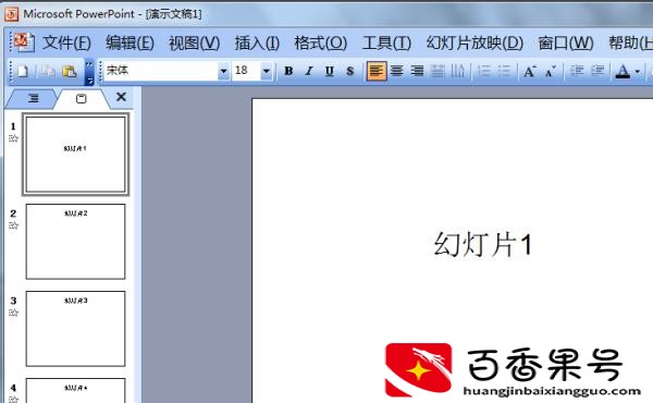 ppt自动播放怎么设置