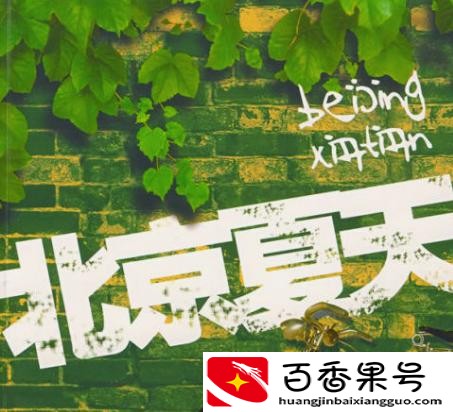 北京夏天最高温度多少
