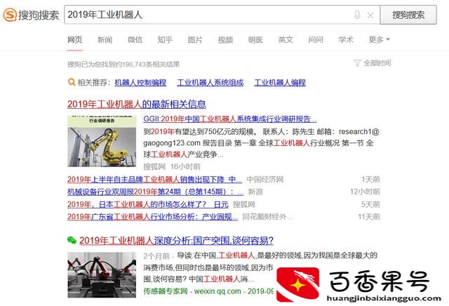 中国十大搜索引擎排名