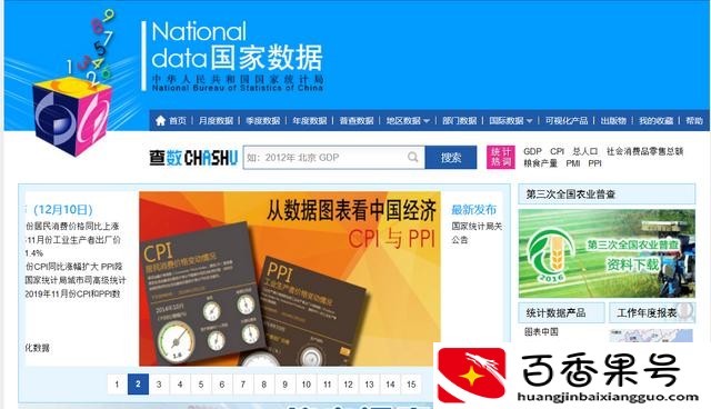 中国十大搜索引擎排名