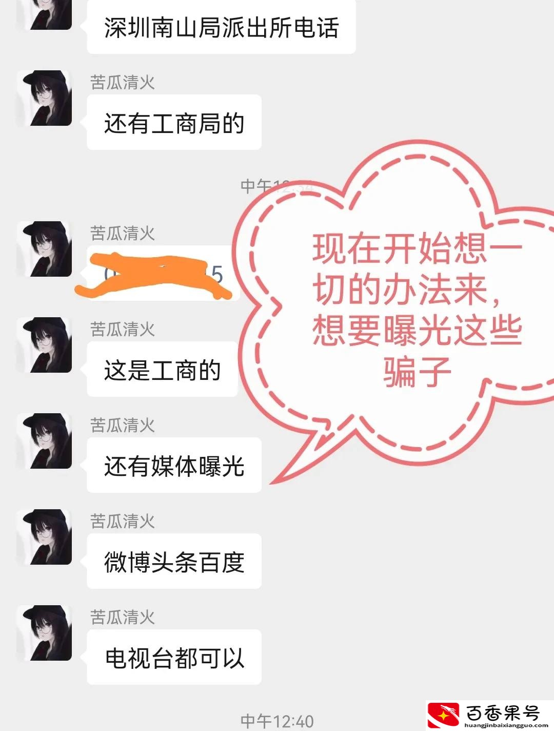 跨境电商骗局：骗子套路多，受害者开始联合，回击犯罪分子
