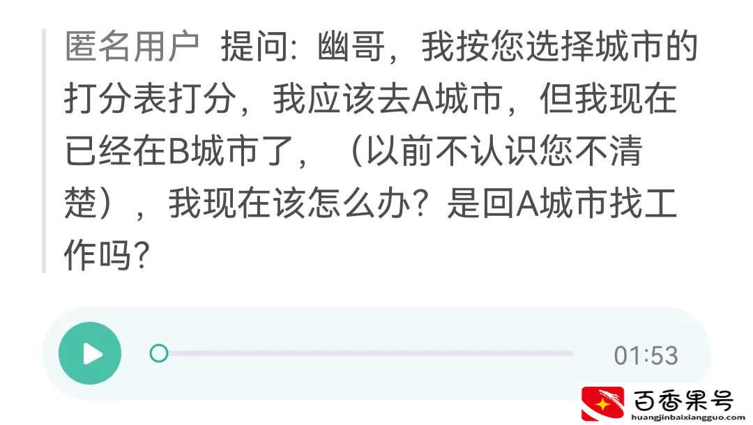 去一线城市是进国企好，还是外企好，民企私企呢？