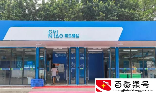 菜鸟驿站一天300件能挣多少钱
