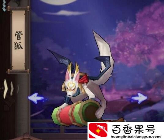 《阴阳师》像友人，又像是宠物，关键时刻会保护主人的式神：管狐