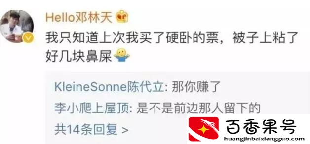 火车卧铺床单干净吗？不换床单会得病吗？