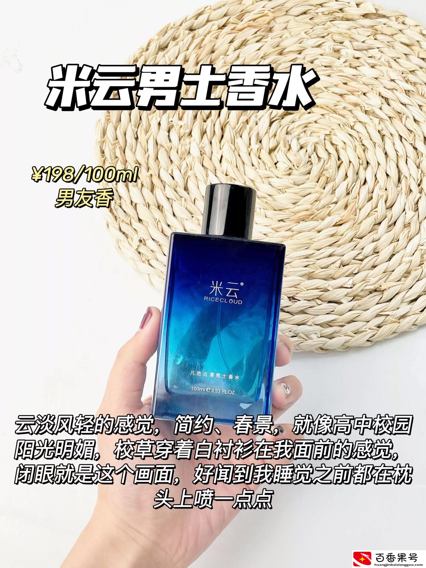 公认好闻的男士香水！令女生着迷的气息