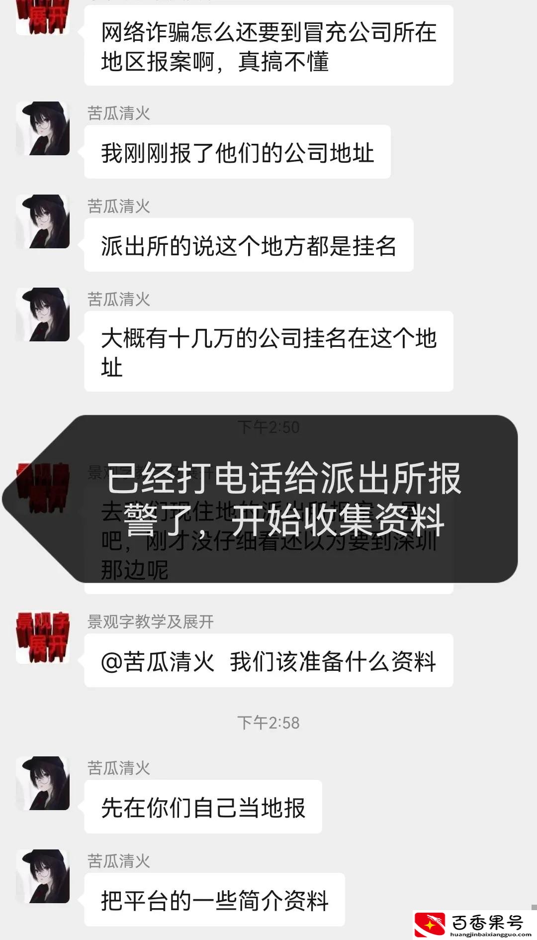 跨境电商骗局：骗子套路多，受害者开始联合，回击犯罪分子