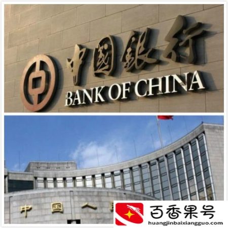 中国银行和中国人民银行有差别吗？