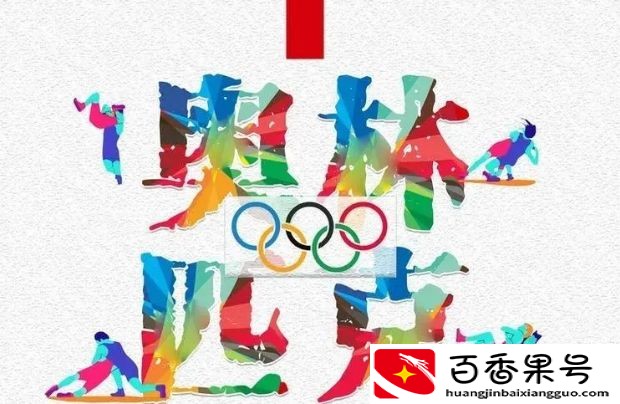 奥运会为什么是每四年举办一次？终于明白是什么原因了