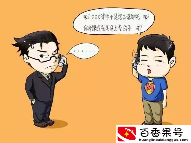 律师眼里最讨厌的10类当事人