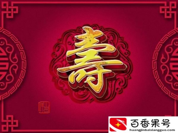 农村老人，为什么不喜欢做六十大寿了？