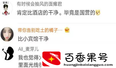 火车卧铺床单干净吗？不换床单会得病吗？