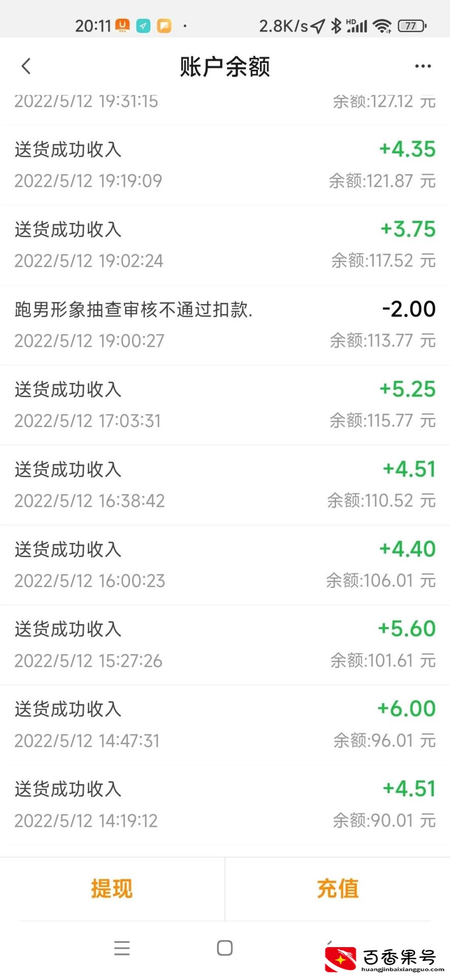 UU跑腿到底能不能跑
