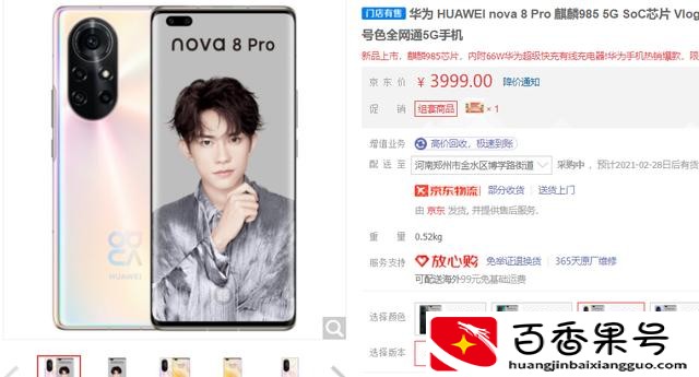 华为nova8pro值得买吗