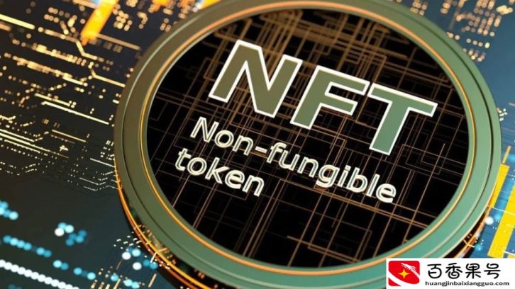 普通人可以怎么利用NFT赚钱？