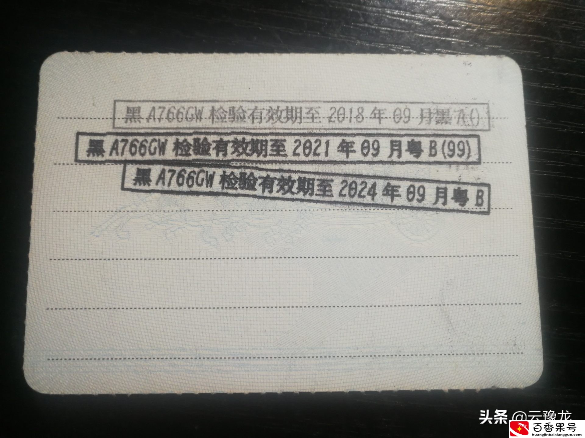 2022年我在深圳给私家车异地年检十分方便