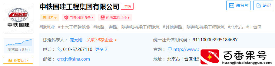 怎么区分国企和普通的中字头建筑资质的民营企业？