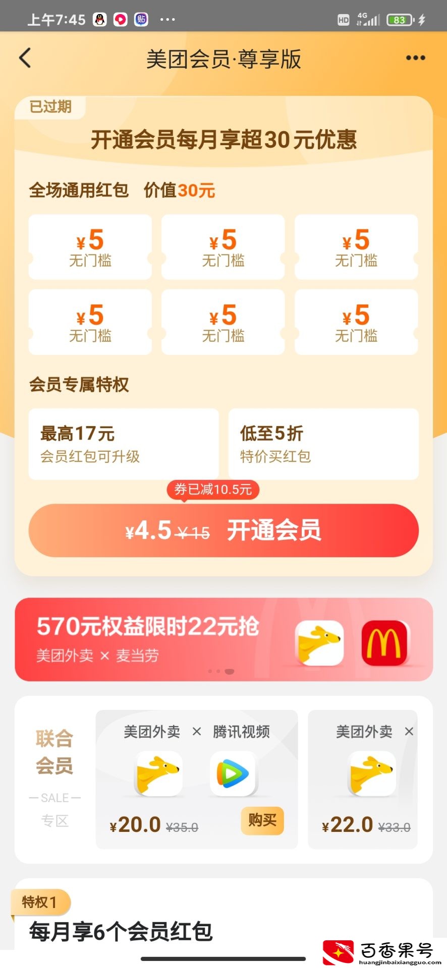 饿了么和美团外卖，你会选择谁？