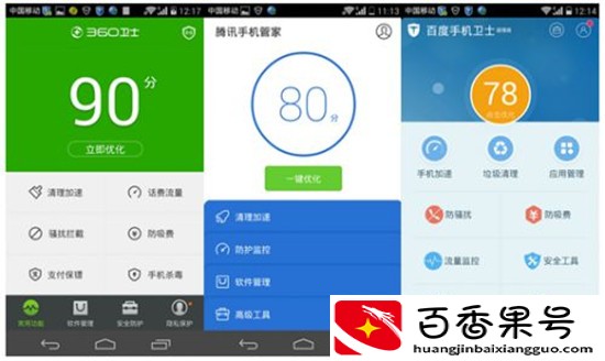 手机管家：名为管家，实为败家
