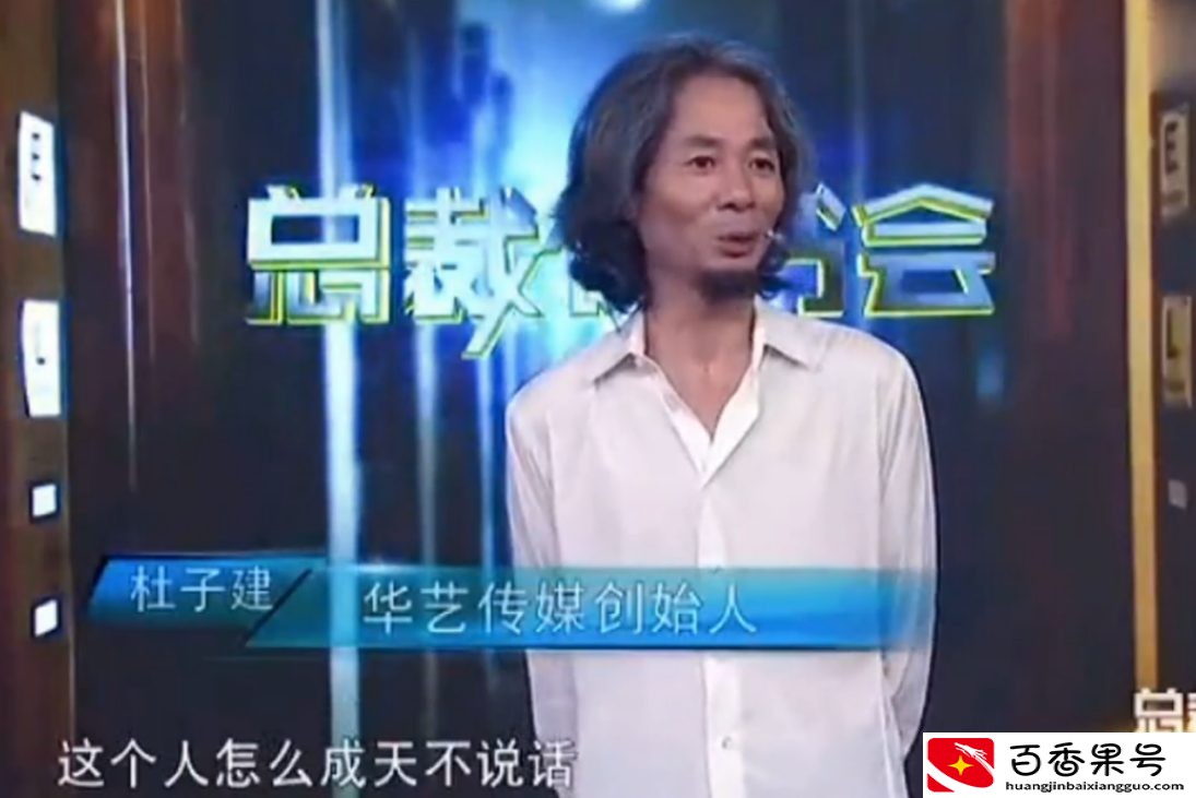 杜子建：因故意伤人入狱，后创作小说爆火，如今成身价上亿企业家