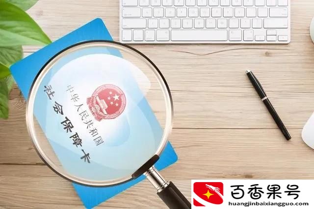 4050社保补贴是什么？