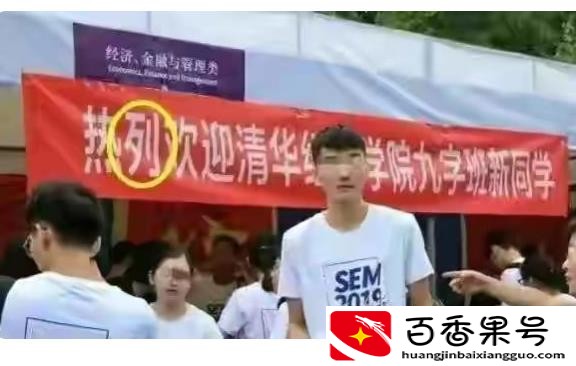 山东大学又上热搜了，校庆大屏幕写错英文，网友：英语怎么学的？