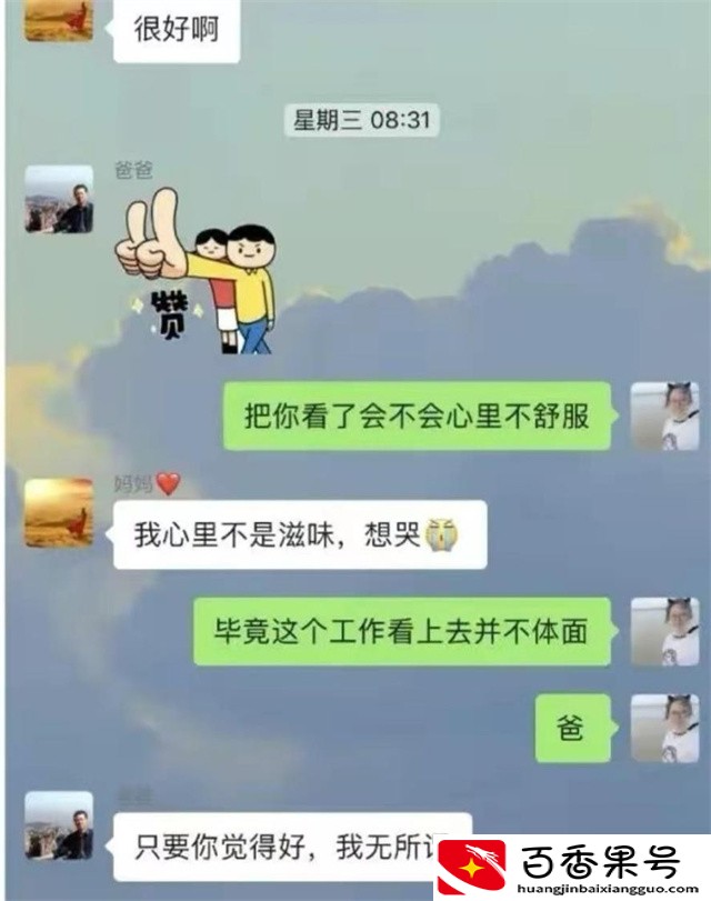 90后日本海归美女，在北京豪宅当住家保姆，月薪15000：乐在其中