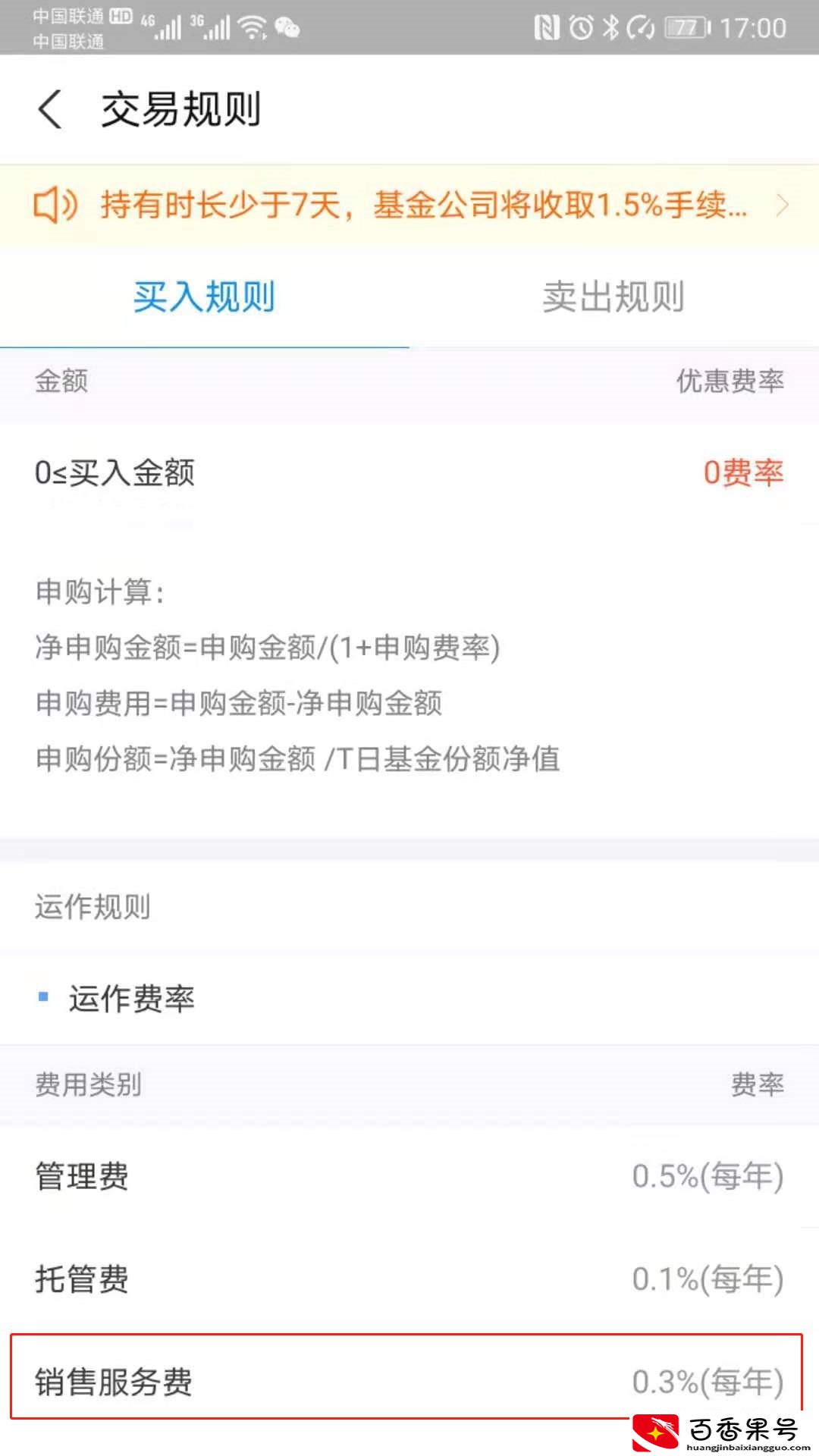 基金中的A类和C类有什么区别？