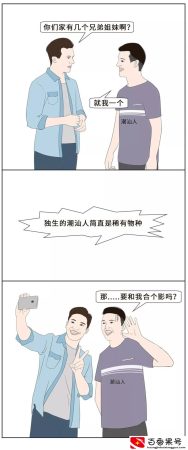 好女不嫁潮汕男？潮汕男为什么被黑得那么惨？