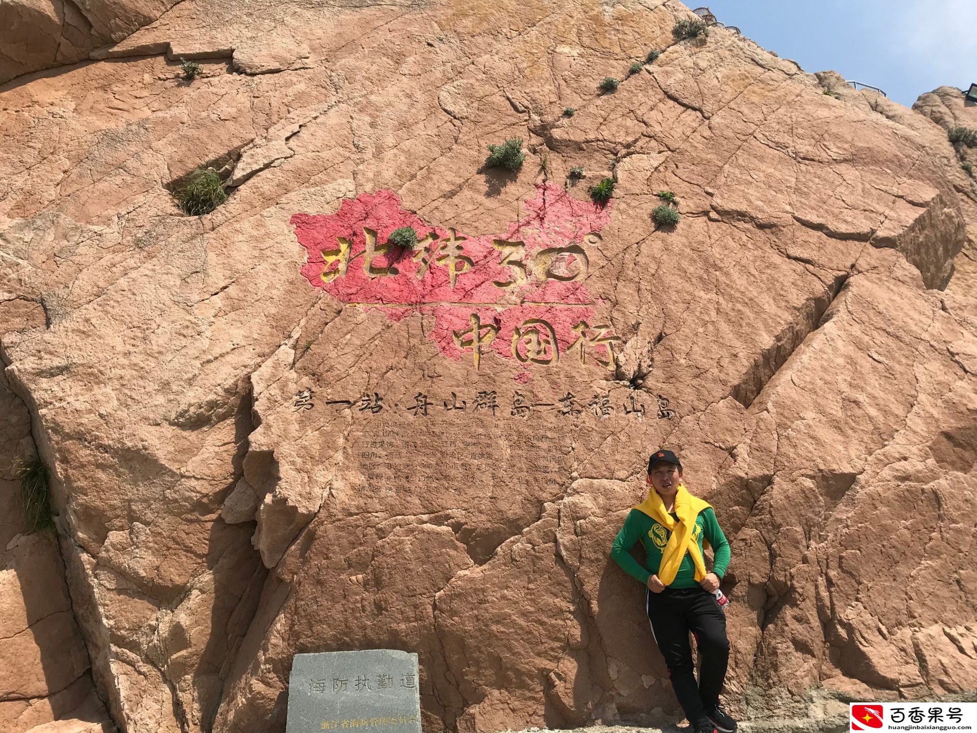 再见东极岛