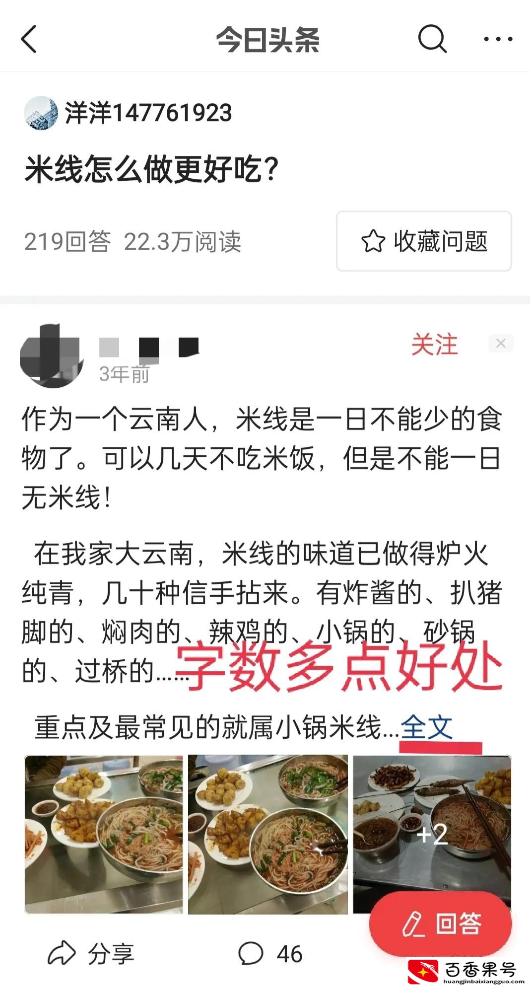 写头条问答为什么没有收益？看懂了这几点你就明白怎么回事了