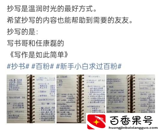 抄书怎么赚钱